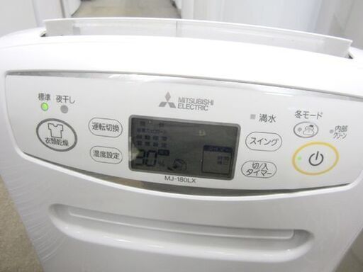 三菱 衣類乾燥除湿機 MJ-180LX 2017年製 木造～19畳 鉄筋～39畳