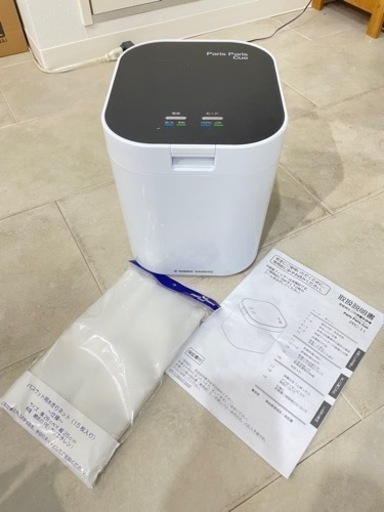家庭用生ゴミ減量乾燥機 パリパリキュー 家庭用生ゴミ減量乾燥機 パリパリキュー