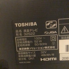 東芝　TOSHIBA 液晶テレビ　リモコン付き　32S22