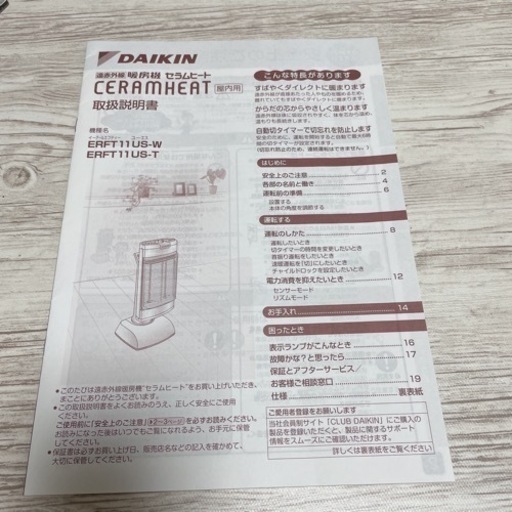 ダイキン　セラムヒート
