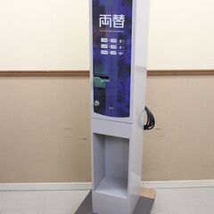 両替機 その他の中古が安い!激安で譲ります・無料であげます|ジモティー