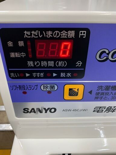 コイン 洗濯機 ASW-45CJ 鍵付き コインランドリー 業務用 ② (J1161ahshY)