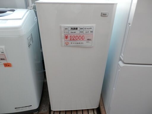 100# 中古冷凍庫　Haier　JF-NU100E　2013年製　100L