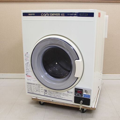 サンヨー コイン式電気衣類乾燥機 CD-S45C1乾燥機  4.5kg 100V コインランドリー (J1162yxY)