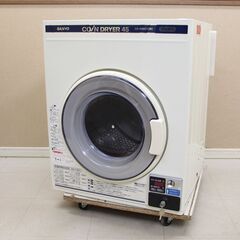 サンヨー コイン式電気衣類乾燥機 CD-S45C1乾燥機  4....