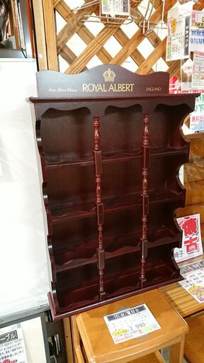 ROYAL ALBERT｜ロイヤルアルバート｜カップボード｜ウォールシェルフ｜保管品