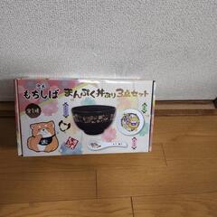 お取引中です。忠犬もちしば　まんぷくどんぶり三点セット