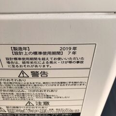 状態Ａランク！！！　２０１９年製　東芝　４．５ｋ洗濯機　１９，９８０円（税込み）