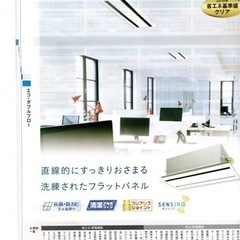 ダイキン、三菱最新式業務用エアコン82%OFF〜❗️カタロ…