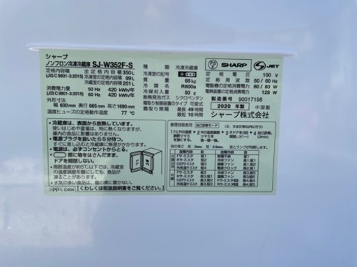 在庫処分☆SHARP 350L冷蔵庫 SJ-W352F-S 2020年製 | mardo.com.tr
