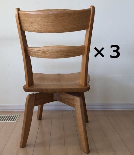 渡辺木工　ダイニングチェア　3脚セット　木製　椅子　回転　ばら売り可能　飛騨