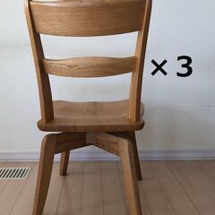 渡辺木工　ダイニングチェア　3脚セット　木製　椅子　回転　ばら売...