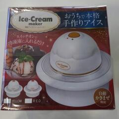 （お話中です!）電動アイスクリームメーカー（未使用品）（年内迄!!）