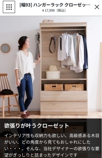 完成品①】LOWYA ハンガーラック クローゼット 1点目 | taistealwhisky.com