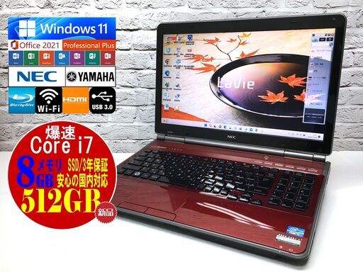 NEC LL750/F【最強Core i7★新品SSD512GB★8GBメモリ◆Windows11最新22H2◆MS Office 2021最新】（管理：20221108）