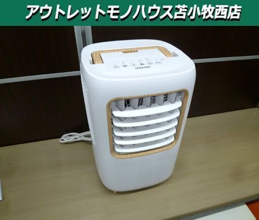 山善 コンパクトクーラー YEC-M03 2022年製 除湿 冷風扇 -7℃冷風