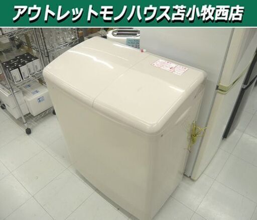 日立 4.5kg 二槽式 洗濯機 PS-HB45 動作確認済み 2009年製 HITACHI 苫小牧西店