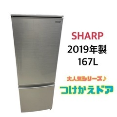 GM588【つけ替えドア】シャープ　2019年製　SJ-D17E-S　リサイクルケイラック朝霞田島店 GM588【つけ替えドア】シャープ 2019年製 SJ-D17E-S リサイクルケイ