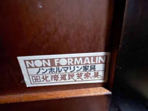 北海道民芸家具 北民 飾り棚 チェスト 箪笥 和家具 古民具 天然木 カバ