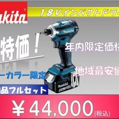 A23【匿名配送・未使用】マクドナルド株主優待券（30回分）24年9
