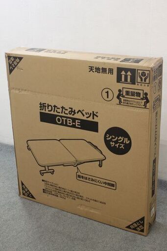 アイリスオーヤマ 折り畳ベッド シングル OTB-E ブラック／シルバー 一人暮らし 寝室 収納 新品家具 店頭引取歓迎 ■R6640)