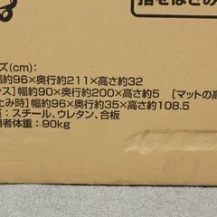 アイリスオーヤマ 折り畳ベッド シングル OTB-E ブラック／シルバー 一人暮らし 寝室 収納 新品家具 店頭引取歓迎 ■R6640)