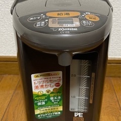 象印 電気ポット 3.0L 優湯生 ブラウン CV-EB30-TA