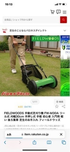 【新品】◆FIELDWOODS FW-M30A 芝刈機 草刈機 福岡県　撮影時開封