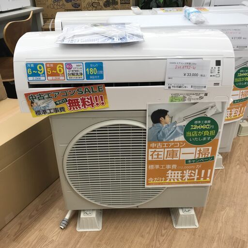 ★期間限定SALE★標準工事費込み★ ダイキン エアコン S22ZTES-W 2.2kw 2022年 室内機分解洗浄 KJ1009