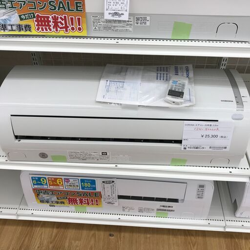 ★期間限定SALE★標準工事費込み★ コロナ エアコン CSH-N2220R 2.2kw 2020年 室内機分解洗浄 KJ1011