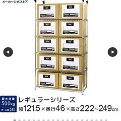 ルミナス レギュラー スチールラックW121.5cm