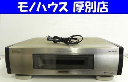 ジャンク Panasonic ビデオデッキ NV-WV10 W-VHS S-VHS 映像機器 通電確認済み パナソニック 札幌市 厚別区