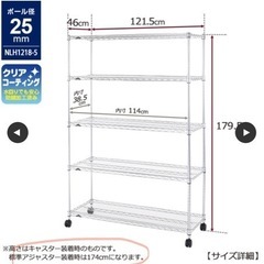 ルミナス レギュラー スチールラックW121.5cm