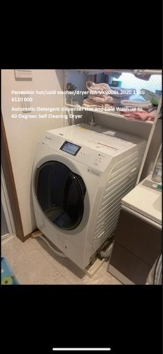 [関西圏配送相談可]パナソニック　冷水/温水　ドラム式洗濯乾燥機　NA-VX900BL 2020年製