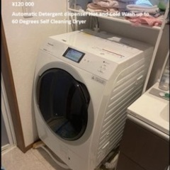 [関西圏配送相談可]パナソニック　冷水/温水　ドラム式洗濯乾燥機...
