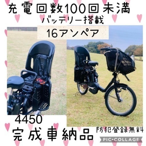 4450 16A 新品日本製タイヤ　子供乗せ電動自転車　3人乗り