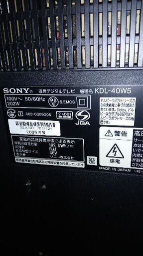 液晶テレビ　ソニー　KDL40W5