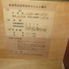 高級整理タンス