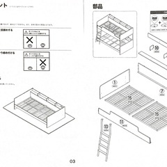ニトリ　2段ベッド(ナチュラル)1段ずつでも使えます