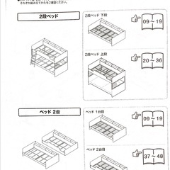 ニトリ　2段ベッド(ナチュラル)1段ずつでも使えます