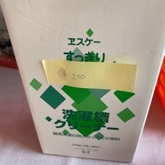 コープで購入