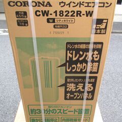 ☆コロナ CORONA ReLaLa CW-1822R-W ルームエアコン ウインドタイプ 