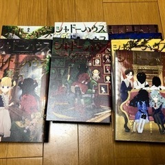 【美品】シャドーハウス １〜１０巻セット