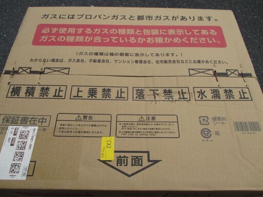 ☆リンナイ Rinnai KG34NBKR Siセンサー全口搭載 LPガス用ガステーブル◆使い勝手抜群ガスコンロ