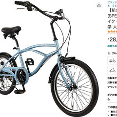 ビーチクルーザー＊新品同様（西条まで配達完了）