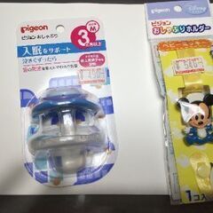 【未開封】pigeonおしゃぶり（3ヶ月〜）＆おしゃぶりホルダー...