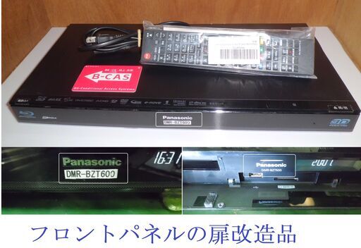 ♪♪「3番組同時録画/3D対応機　「DMR-BDZ600」HDD:3TB♪♪