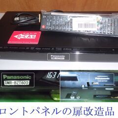 ♪♪「3番組同時録画/3D対応機 「DMR-BDZ600」HDD:3TB♪♪