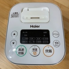 【ネット決済】Haier マイコンジャー炊飯器　