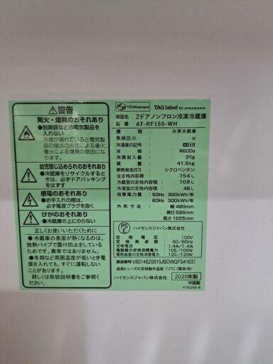 使用歴2年未満の冷蔵庫\u0026洗濯機　引取日時限定